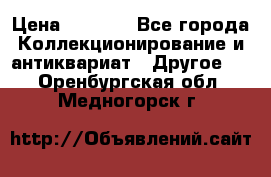 Bearbrick 400 iron man › Цена ­ 8 000 - Все города Коллекционирование и антиквариат » Другое   . Оренбургская обл.,Медногорск г.